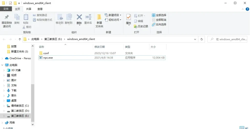 解压获得的文件