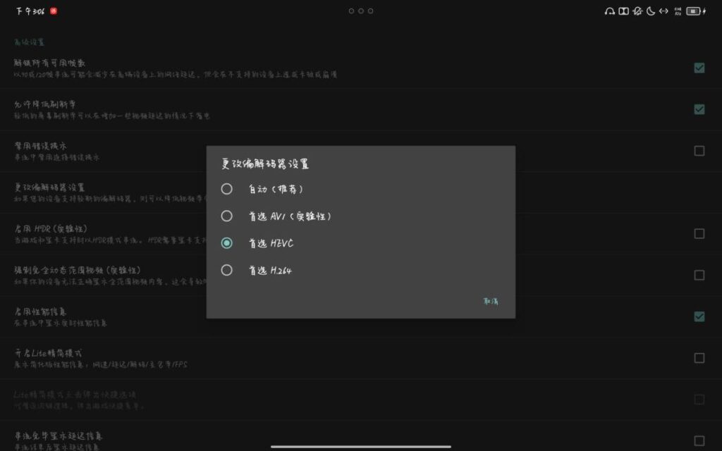 选择HEVC编码