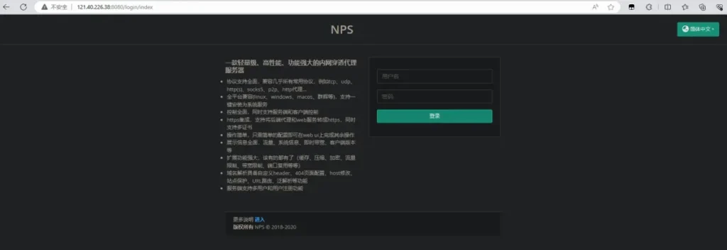 登录界面